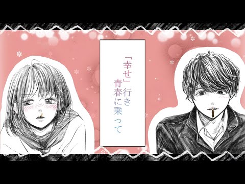 「ポッキーゲーム」feat.可不