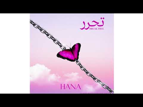  تحرر    