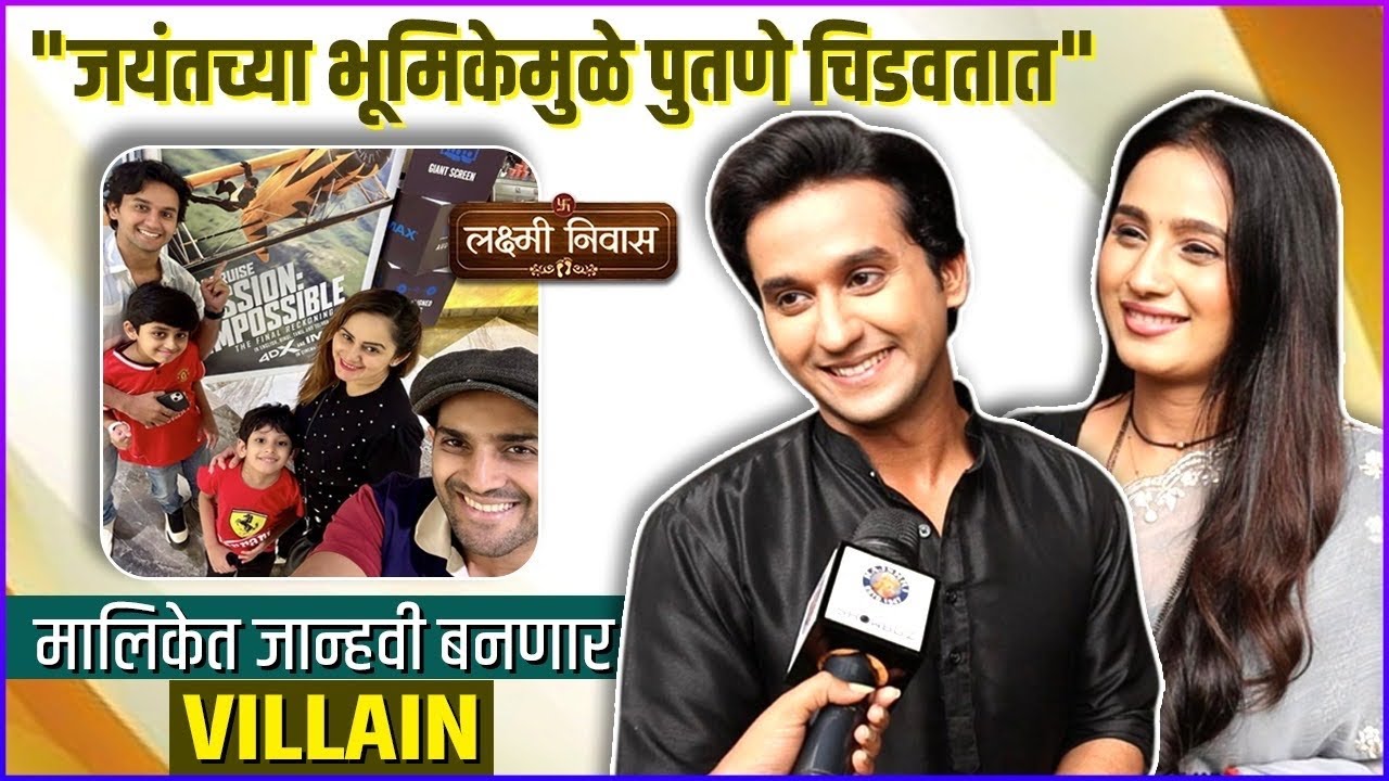 Villain बनून जान्हवी देणार जयंतला त्रास | Meghan Jadhav | Divya Pugaonkar | Lakshmi Niwas