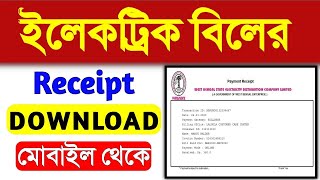 wbsedcl payment receipt download | how to download electricity bill receipt\How to pay electric bill screenshot 2
