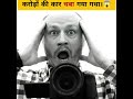 जब करोड़ों की कार चबा गया गधा।😱😅🤫 #amazing fact #youtubeshort #viralshort #short