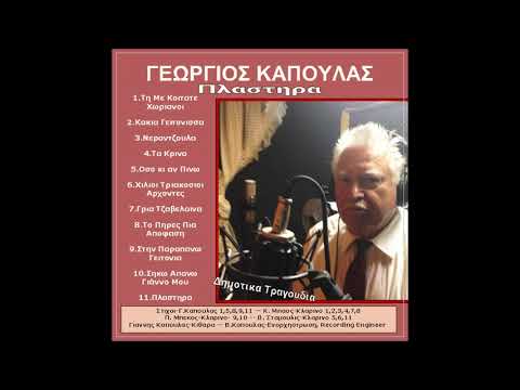 6 Χιλιοι Τριακοσιοι