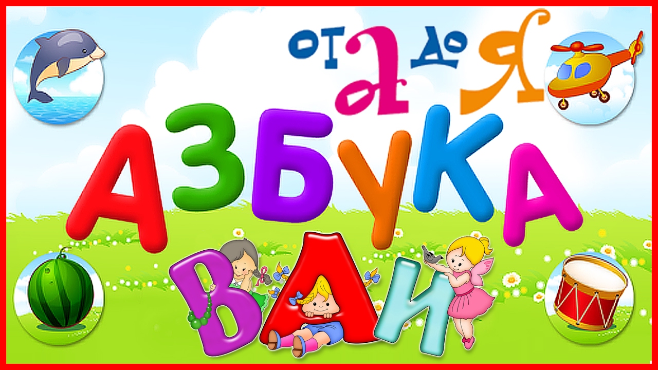 Учим Учим