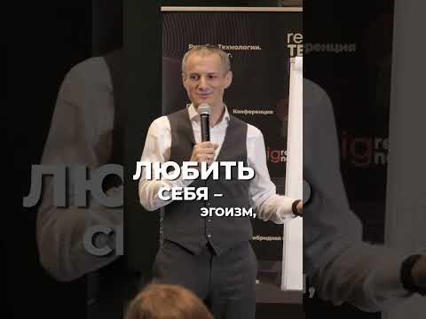 Любовь к себе – эгоизм или здравый смысл? Исследуем «Темную сторону лидерства»