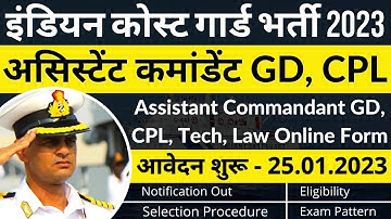 Indian Coast Guard Assistant Commandant 01/2024 Batch Recruitment 2023 | AC GD, CPL-SSA, Technical