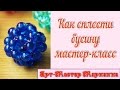 Бусина из бусин - способ 2