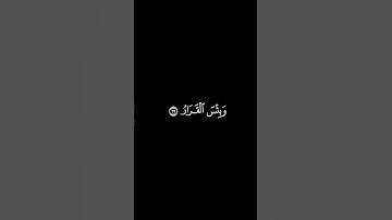 كروما شاشة سوداء قرآن كريم 🌿 تلاوة من سورة إبراهيم 🌿 القارئ محمد اللحيدان