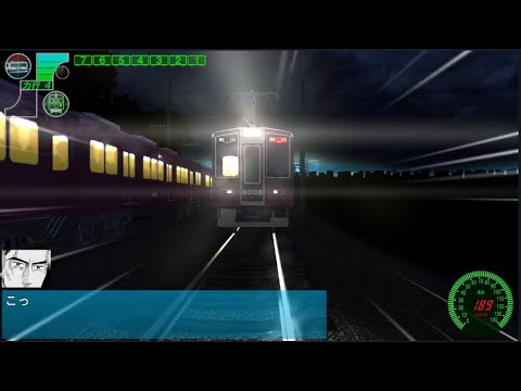 電車でD ShiningStage 東武東上線 阪急2300系 vs 阪急8000系 (Tobu