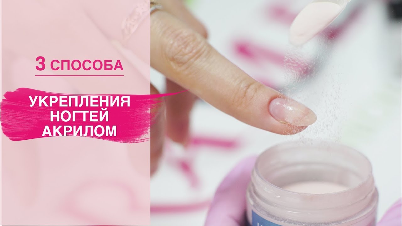 Средства для укрепления ногтей