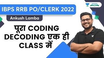 COMPLETE CODING DECODING IN ONE CLASS | IBPS RRB PO/CLERK 2022 | Ankush Lamba | Bankers Hub