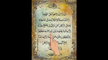 AYATUL KURSI ✨✨ Egzon Ibrahimi ❤️ Beautiful Quran Recitation #ayatulkursi #trending