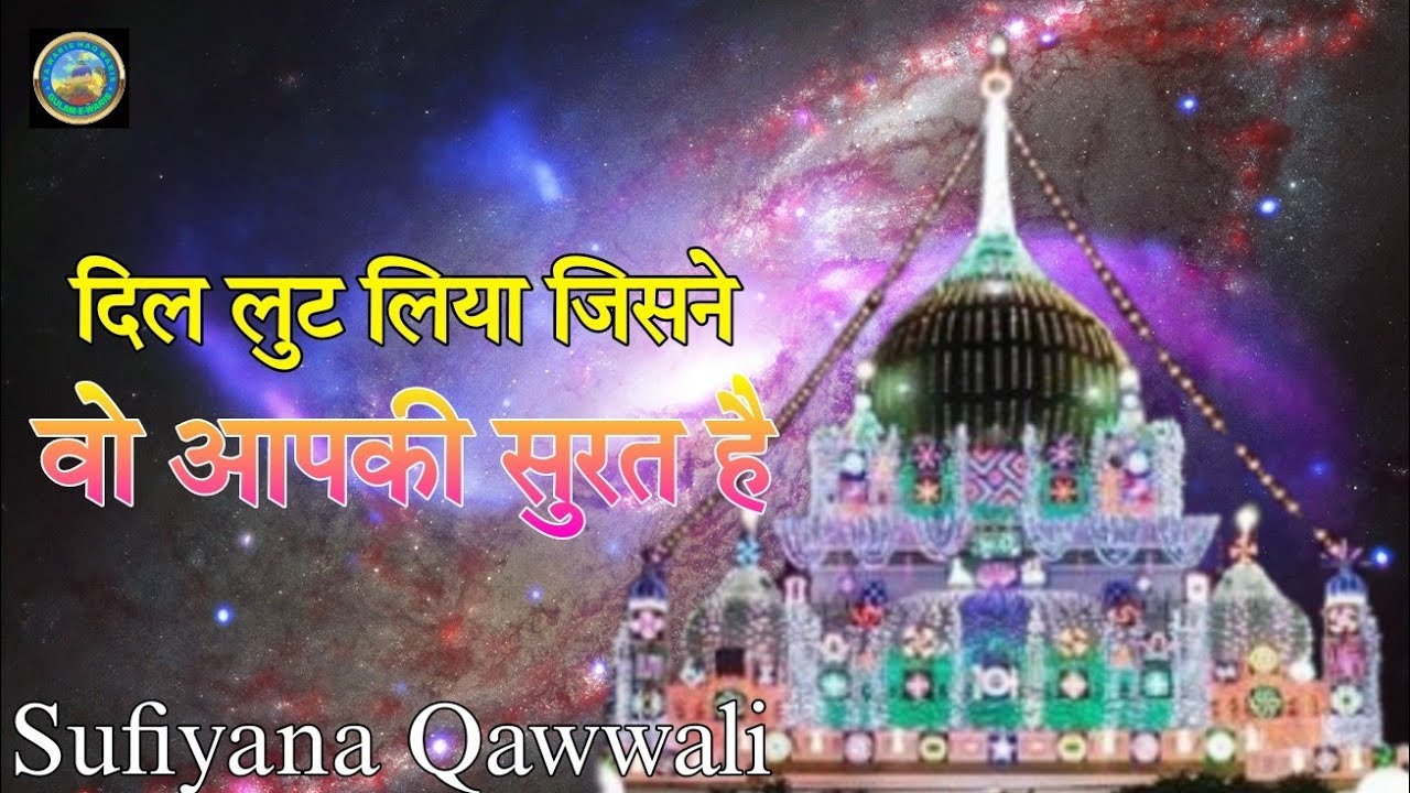 Dil Lut Liya Jisne Wo Aapki Surat Hai !! Warsi Sufiyana Qawwali !! Waris Pak Deva Sharif Ki Qawwali