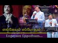 Engeyum eppothum  ninaithale inikkum  ganesan ramamoorthy  ponmaaalai pozhuthu  dec 2023