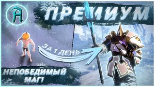 ГАЙД НА ИМБУ в Albion Online. Лучший Гайд на фроста в Альбион Онлайн. Морозный посох в пвп