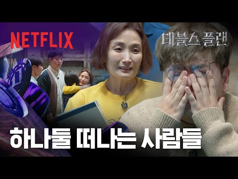 韓綜《魔鬼的計謀》參賽名單、IG 與評論，最終贏家出爐｜影片