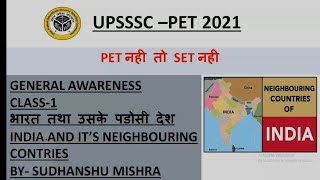 UPSSSC PET 2021||GENERAL Awareness Class 1||India  & its Neighbours|| भारत तथा उसके पड़ोसी देश