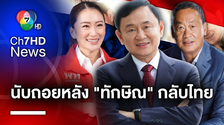 ลือสนั่น ! ทักษิณ ดัน "เศรษฐา" นั่งนายกฯ ปล่อย "อุ๊งอิ๊งค์" ดูแลเพื่อไทย