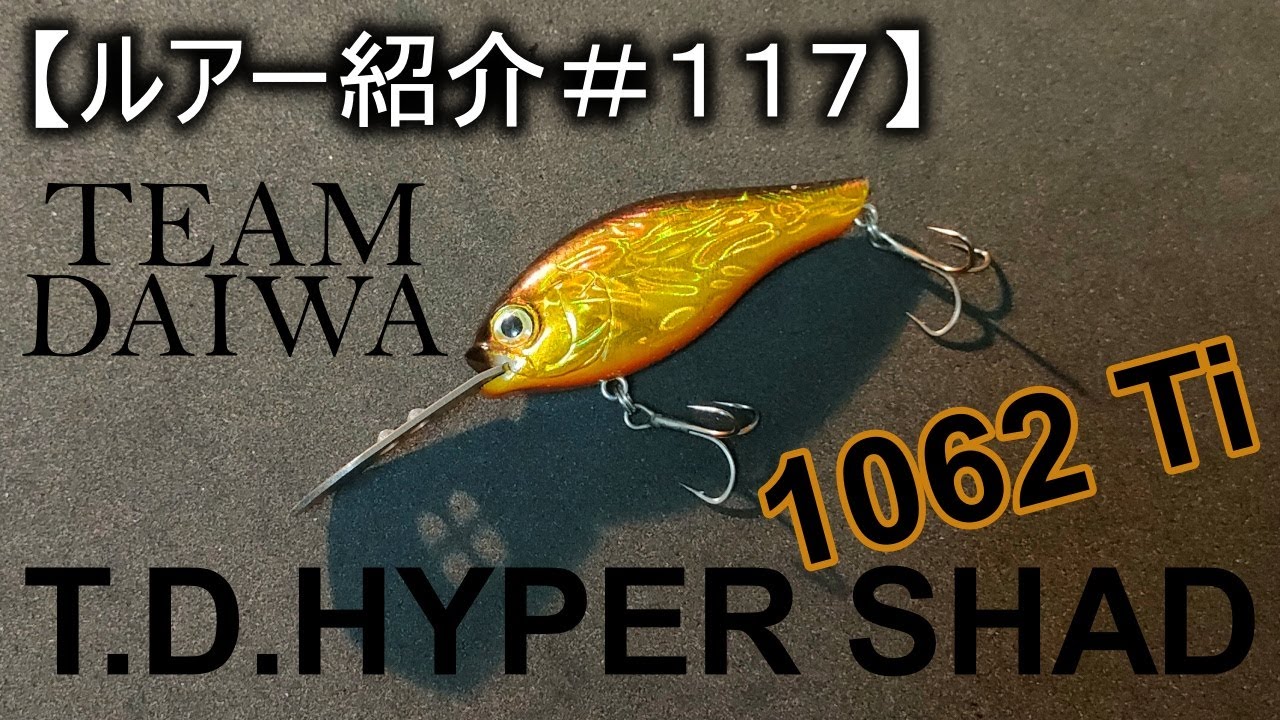 TEAM DAIWA T.D. CRANK 1062 - フィッシング