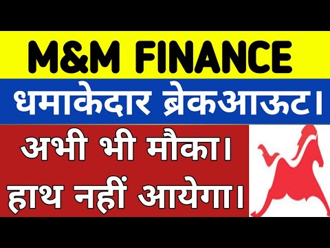 Mahindra & mahindra finance share latest news | M&M finance stock news | M&m finance stock