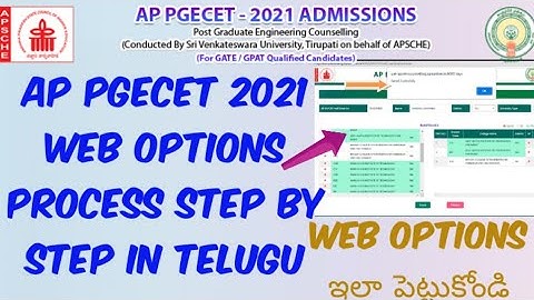 AP PGECET 2021 web options process step by step in Telugu//AP PGECET Web options ఎలా Apply చెయ్యాలి?