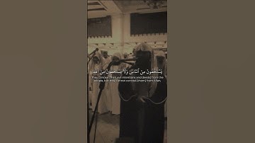 (يستخفون من الناس ولا يستخفون من الله وهو معهم) تلاوة خاشعة من سورة النساء القارئ محمد اللحيدان