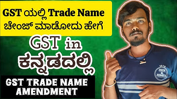 How to Change Business Trade Name on GST Portal |GST Name Change Amendment in Kannada only voice 