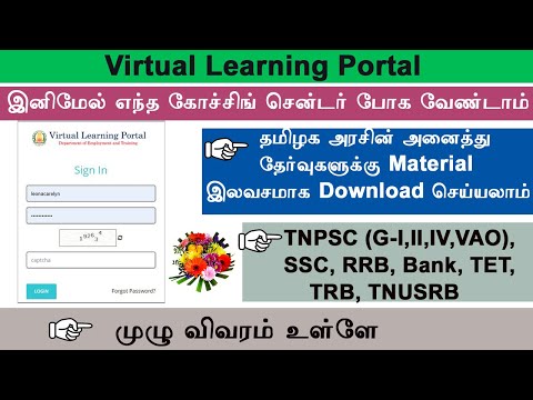 TNPSC RRB SSC TNUSRB free online study materials | Virtual learning portal  Group 1 & 2 | Leotimes