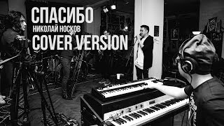 :  (Cover Version)