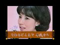 裏町酒場 西田佐知子【歌詞   高音質】