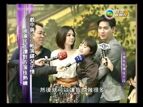 20111201周渝民大讚小小彬演技熟練-TVB_PAY