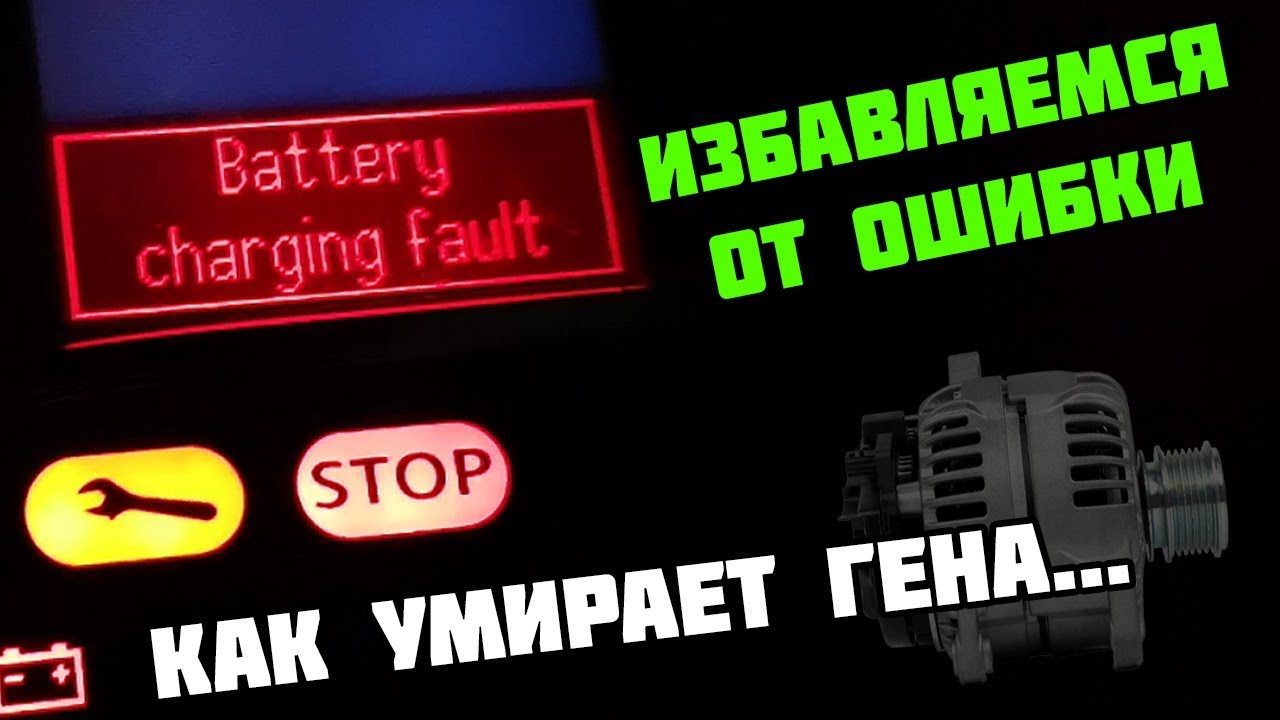 Ошибка battery