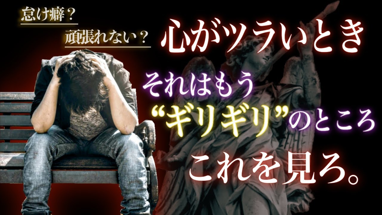 「私は大丈夫」だった私が、壊れた。壊れる前に人が見せる、小さなサイン【この動画は絶対最後までみて欲しい】