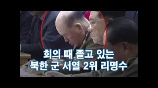 김정은 앞에서 '꾸벅'…북한에서 졸음의 무게는? [포커스]