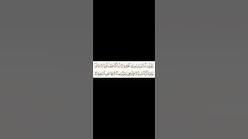 سورة النازعات (١٠-١٤) Surah An-Nazi'at (10-14) #religion #quransurah