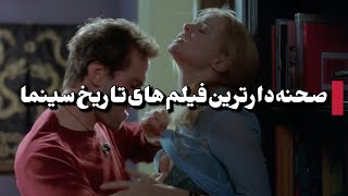 ۵ فیلم برتر صحنه دار مثبت هجده | قسمت دوم