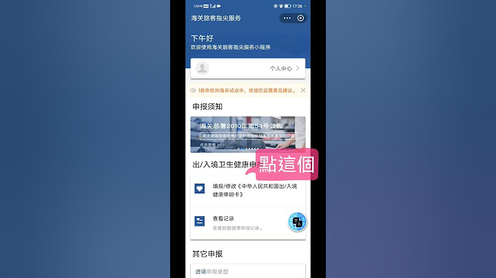 香港支付宝，可以申请指尖海关，申报出入境黑码了！！！ - 天天要闻