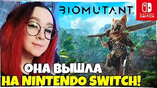 КАК ОНА ВАМ НА Nintendo Switch? Biomutant