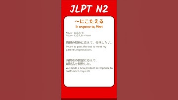〜にこたえる - In response to, Meet - JLPT N2 Quick Grammar