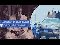 مكافحة جريمة ام استهداف؟ - حملات القوات المشتركة بمنطقة مايو