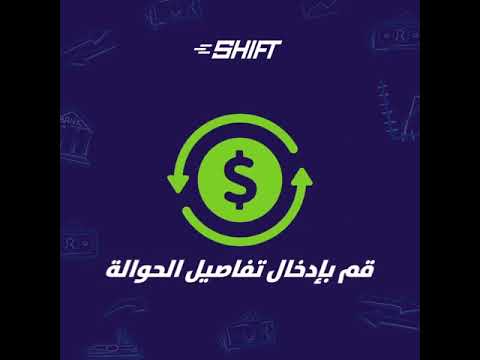 خطوات الحوالات المالية