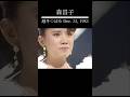 森昌子 越冬つばめ 紅白'83 #shorts