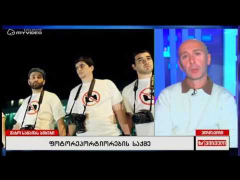 ირაკლი გედენიძე ნათია გედენიძისთვის გადაღებულ ფოტოზე საუბრობს