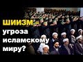 Вред и угроза шиизма. Мухаммад Карачай