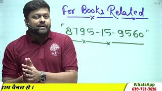 VDO RE-EXAM 2023 | VDO EXAM LATEST UPDATE | VDO EXAM PRACTICE BOOK | UP SANGAM BY MD CLASSES