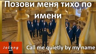 JoLang Reaction to “Call me quietly by my name” Choir of the Sretensky Monastery Resimi