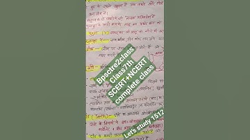 BPSC TRE 2 Bihar SCERT+NCERT class7th science class Chapter wise#bpscteacher #scert #ncert#bpsctre2
