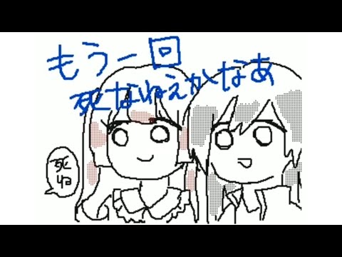【うごメモ創作】生き返るバケモノ［5バケ］