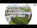 Азербайджанцы МГИМО. Ректор Анатолий Торкунов открывает новый проект «Москва-Баку»