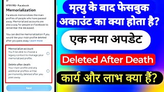 Delete After Death Facebook Account | How To Delete Facebook Account After Death