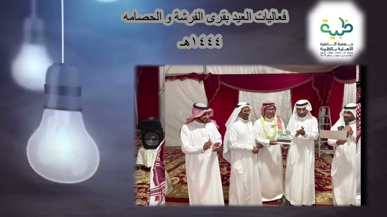 فعاليات العيد